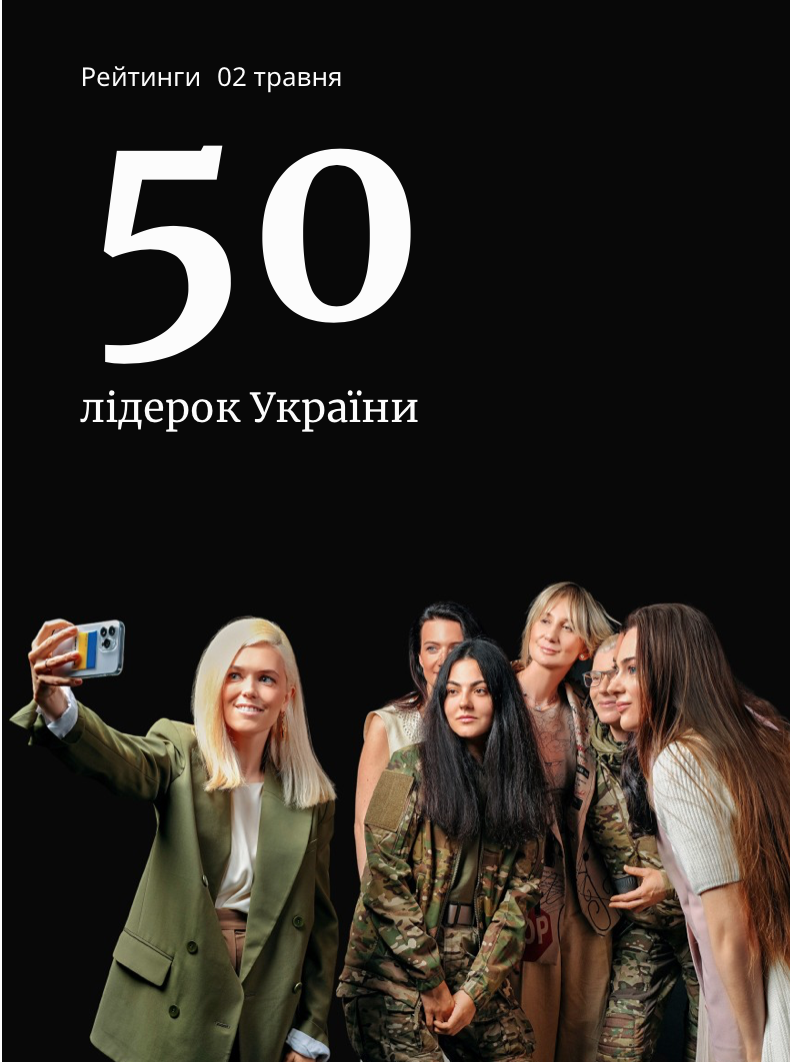 Forbes Ukraine